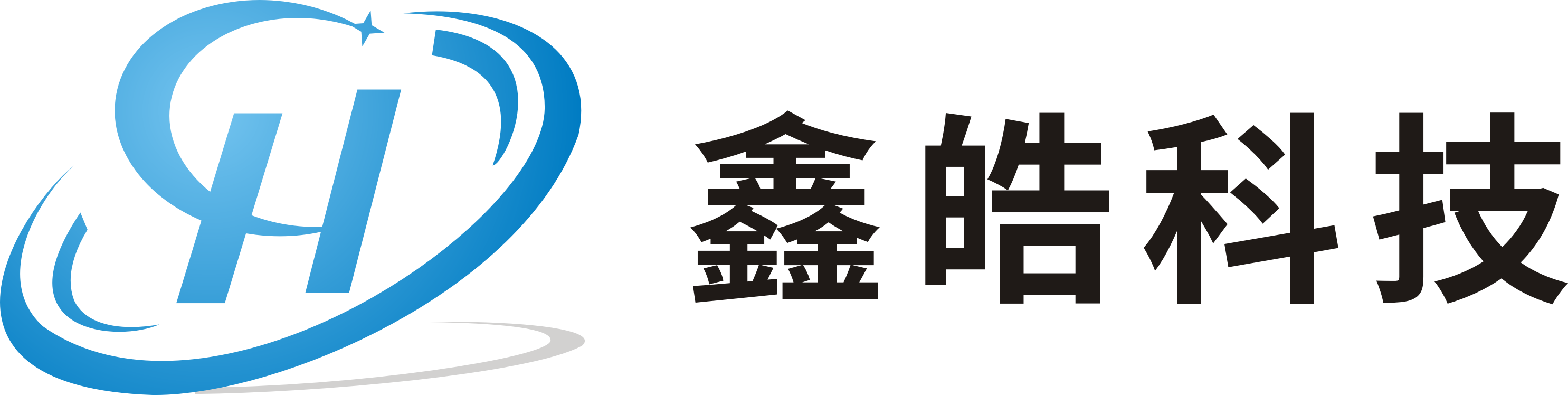 鑫皓科技官网